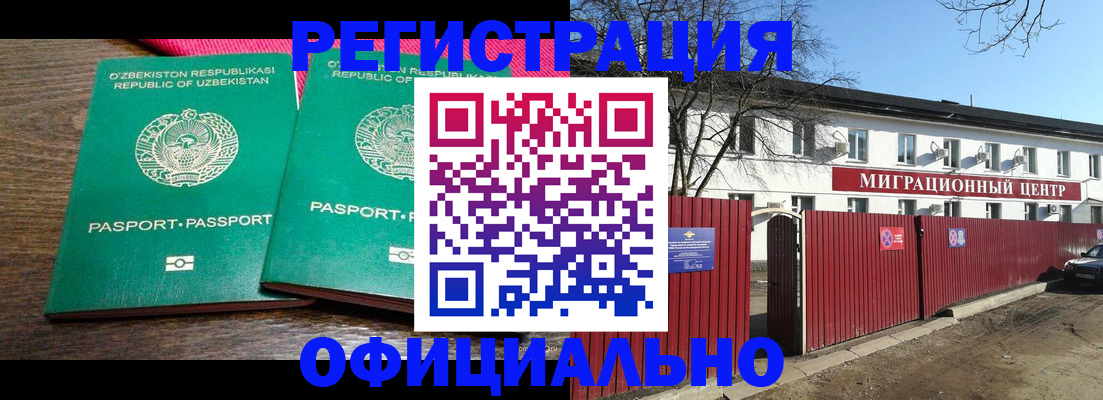 прописка для кредита в Волоколамске