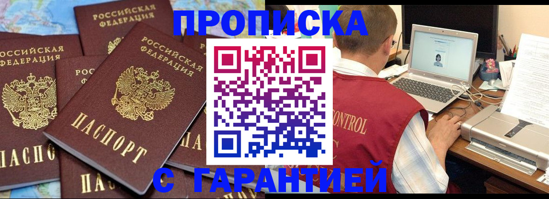 прописка иностранных граждан в Волоколамске