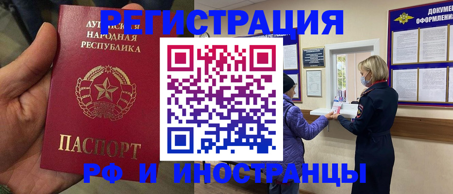 временная регистрация законно в Волоколамске