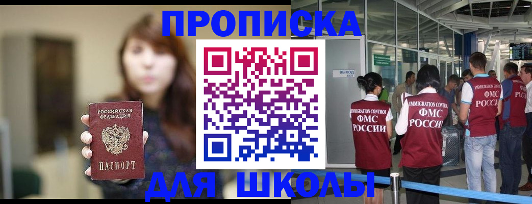 временная регистрация недорого в Волоколамске