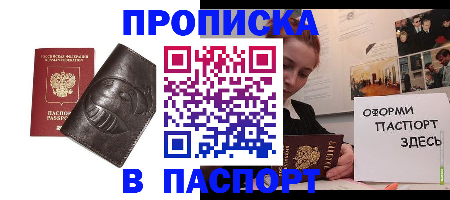 временная регистрация 2025 в Волоколамске