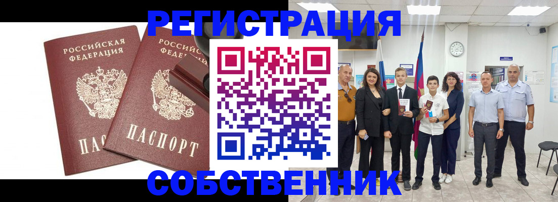 прописка для военкомата в Волоколамске